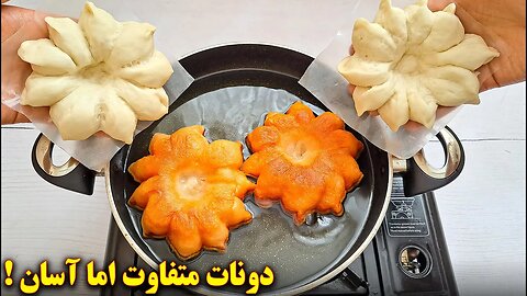 دونات خانگی بدون فر خوشمزه و ساده | آموزش آشپزی ایرانی