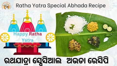 Ratha Yatra special recipe l Abhada l 56 bhoga Puri l Rath Yatra l Abhada recipe