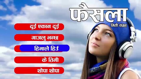 Nepali Movie Faisala music trends || फैसला गिती संग्रह || music trends