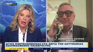 Αγιος Παντελεημονας - στα χέρια της αστυνομίας σεσημασμένος παιδεραστής (BLUE SKY, 10/10/2022)