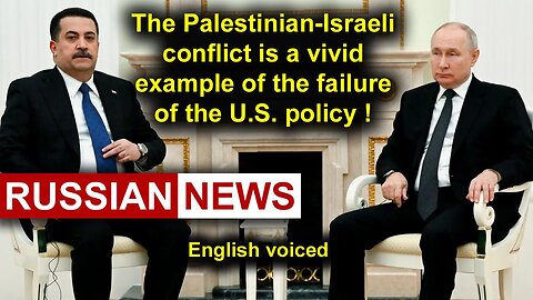 The Palestinian-Israeli conflict is a vivid example of the failure of the U.S. policy! Putin. Iraq
