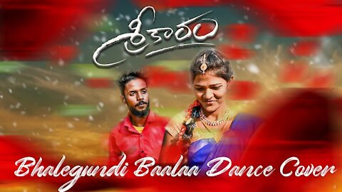 Sreekaram cover song | Bhalegundi Baalaa Cover Song | Chintu | Vennela | telugu folk | aio flames