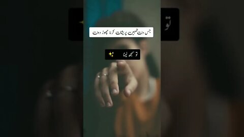 urdu sad poetry#shorts #status