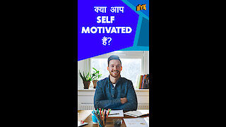 Top 5 तरीके self-motivated रहने के *