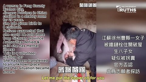 Woman Chained in a Shabby Room for 24 Year & Forced To Give Birth to 8 Children 江蘇女鐵鏈栓破屋生八子女 疑被拐賣