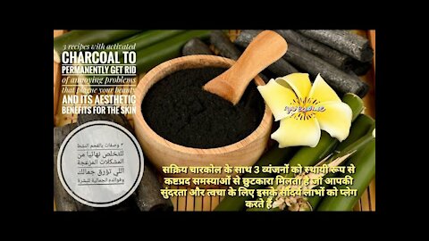 3 recipes with activated charcoal _ permanently get rid of annoying problems that plague your beauty