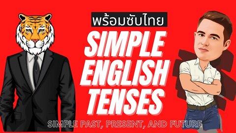 Simple English Tenses