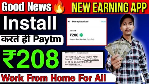 New Earning App Today | Instant Free Paytm Cash Earning App 2023 | Without Investment Earn App 2023