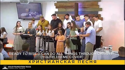 Христианская песня - Kaletin Family - Ready to rise (Youth Theme cover)