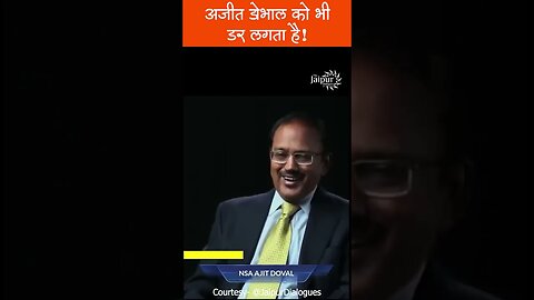 अजीत डोभाल को भी डर लगता है ! #shorts #ajitdoval #spy #pakistan