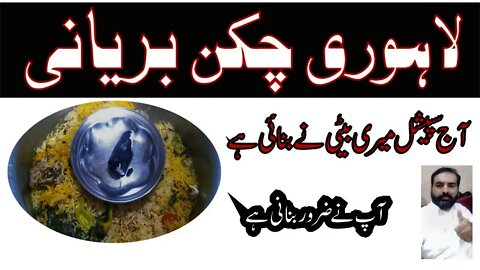 Lahori Biryani Recipe By Home Food Secrets