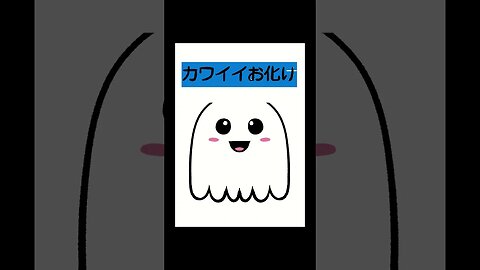 Kawaii Ghost Illustration