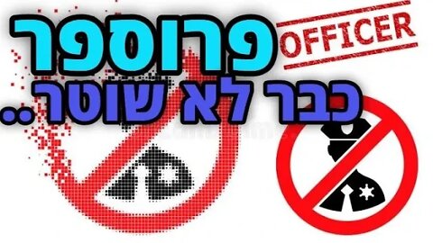 לייב כי אני אזרח שומר [צ]חוק