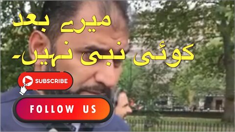 میرے بعد کوئی نبی نہیں۔Ahmediya