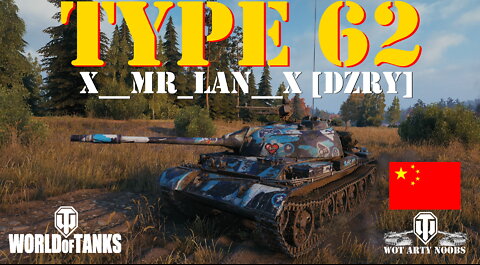 Type 62 - x__Mr_Lan__x [DZRY]