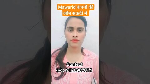 mawarid कंपनी की जॉब जनरल लेबर में # #gulfjobs #job #shorts #