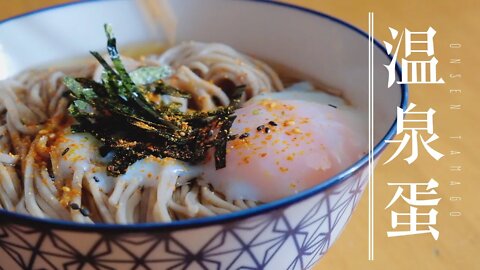 超完美日式溫泉蛋！┃Onsen Tamago 温泉たまご