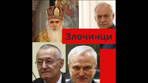 Како комунистичка југо УДБА уништава СрБску Цркву - Ко су Агенти УДБЕ у СрБској Цркви