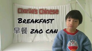 Charlie's Chinese Lesson 9: Eating Breakfast