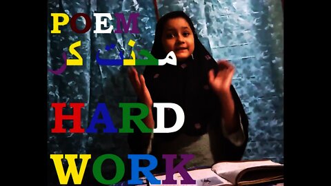 Poem Hard Work || Mahnat Kar Poem || Pem || Entertainment || Adeeba Star Vlogs