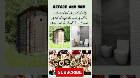 food vs Toilet | old vs now | interesting facts | funny quotes | joke in Urdu