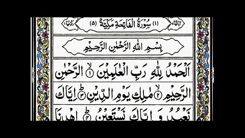 Surah Al-Fatiha | By Sheikh Abdur-Rahman As-Sudais | Full With Arabic Text (HD) | 01-سورۃالفاتحۃ
