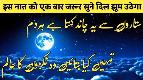 Beautiful Islamic stutas 💕Watsapp stutas nazam💕very good stutas 💕Nabi stutas 💕stutas rahmat 💕#stutas