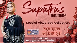 Supatra's Boutique | Baro Hater Saatkahon | CTVN | 28_11_2023 - 12:30 PM