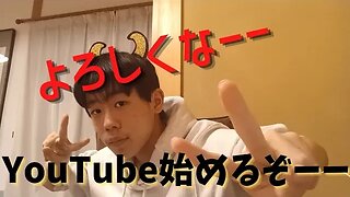 １年前に炎上した中学生YouTuberの現在（本当はこれを初投稿でやりたかった）