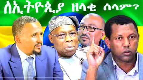 Ethiopian news - ለኢትዮጲያ ዘላቂ ሰላም ?