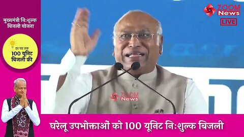 मल्लिकार्जुन खड़गे का कांग्रेस कार्यकर्ता सम्मेलन जयपुर में भाषण | Mallikarjun Kharge