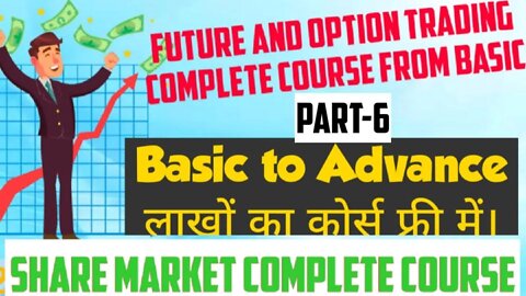 Future & Option Trading Complete Course Part-6 | Share Market #trading #sharemarket #intraday