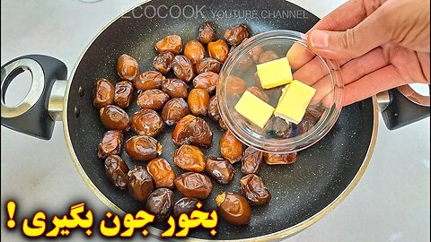 اینو بخور جون بگیری ! بمب انرژی مقوی | آموزش آشپزی ایرانی