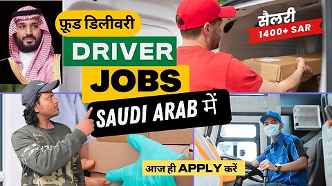 सऊदी अरब में डिलीवरी ड्राइवर्स के लिए नौकरियां | Fresher Jobs in Saudi Arabia for Delivery Drivers