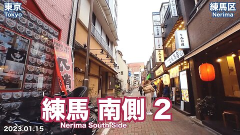 【Tokyo】Walking on Nerima South Side Part 2 (2023.01.15)
