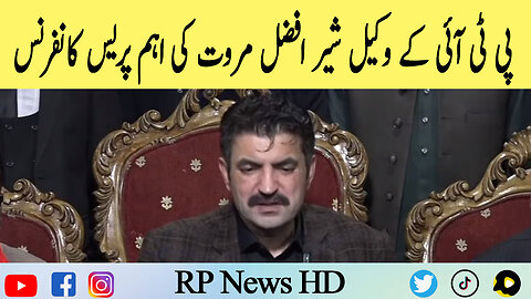 PTI Lawyer Sher Afzal Marwaat Important Press Conference