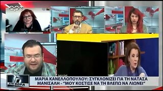 Μαρία Κανελλοπούλου: Συγκλονίζει για τη Νατάσα Μανίσαλη "Μου κόστισε να τη βλέπω νε λιώνει"