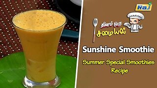 Sunshine Smoothie Recipe | தினம் ஒரு சமையல் | Summer Special Smoothies Recipe | Raj Television