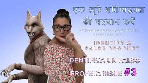 IDENTIFICA UN FALSO PROFETA!!!!! SERIE # 3