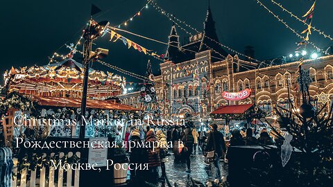 Best Christmas Music with Lights in the City Jingle Bells Рождественская ярмарка в Москве, Россия