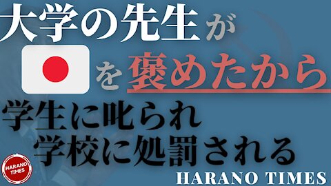 電子パスが実戦に導入された、中国の大学で先生が日本を褒めたから、処罰を受ける...文革の流れは崩壊まで止まらない？