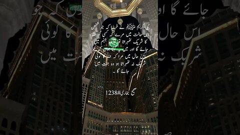 #sahibukhari #hadees #hadith #hadeesinurdu #hadeessharif #islamicvideo #viral #shorts #religion