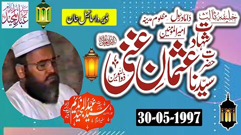 Syed Abdul Majeed Nadeem - Dera Ismail Khan - Hazrat Usman RZ.A - 30-05-1997