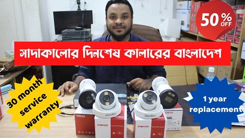 CCTV camera full package full color only 11000 tk । Mapesen USA। CCTV camera price in BD 2023