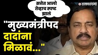 Ajit Pawarयांच्या मुख्यमंत्री पदाच्या चर्चांबाबत Sunil Tatkare स्पष्टच बोलले|NCP Splits | Ajit Pawar