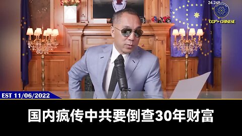 共产党倒查30年财富，就是要把老百姓过去30年赚的钱全部吐出来，再抢走。 核心的目的就是”同振效应“，在振的过程让所有人的恐惧，振完后所有人都安静。就像训畜牲一样，每条猪都乖乖