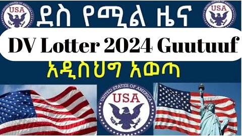 DV lottery 2024 Akkamitti DV guutna?Photo DV dhaf ta'u akkamitti sirreeffachuu dandeenya-Afan Oromo