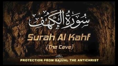 Protection from Dajjal with Surah Kahf - First and Last 10 Verses #dajjal #surahkahf #endtimes