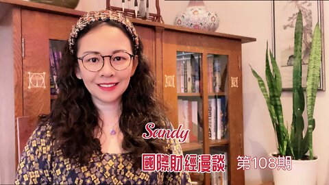 Sandy国际财经漫谈108:三针率太低辉瑞喊打第四针！参议院通过一项废除航空口罩强制令动议8名民主党参议员投赞成票！参议员保罗提出修正案发誓要将 "首席独裁者 "福奇从NIAID移除