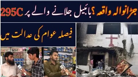 Jaranwala Incident | Demolishing Church | Public Opinion | Pak Times